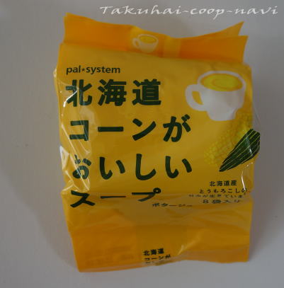 palsystem： 北海道コーンがおいしいスープ　17ｇ×8袋　パッケージ