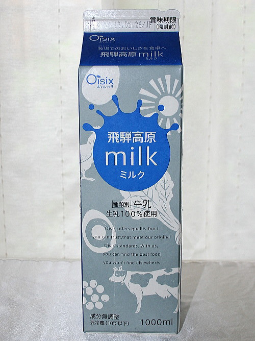 飛騨高原milk