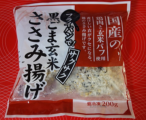 パルシステム黒ごま玄米ささみ揚げパッケージ